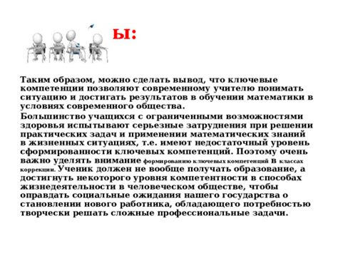 Почему важно планировать развитие ключевых компетенций?