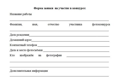 Почему важно получать согласие на фотосъемку?