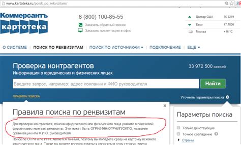 Почему важно проверить ГЛН по ИНН грузополучателя и грузоотправителя