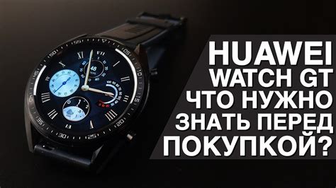 Почему важно проверить часы Huawei перед покупкой?