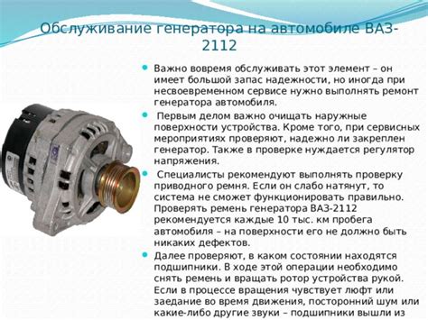 Почему важно проверять работоспособность генератора