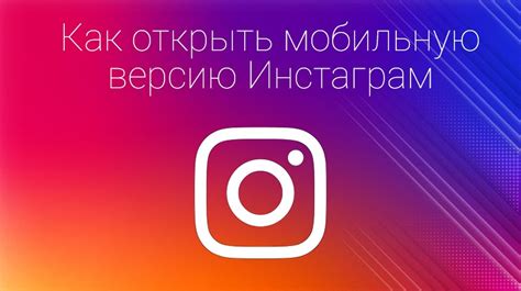 Почему важно синхронизировать контакты телефона в Instagram