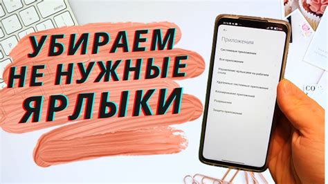 Почему важно создавать ярлыки файлов на телефоне