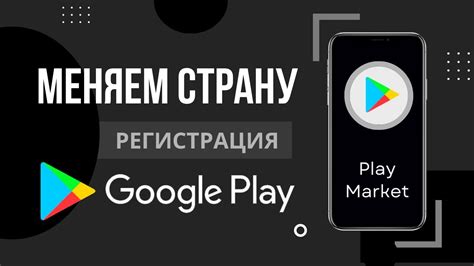 Почему важно создать аккаунт в Play Маркет на казахском языке