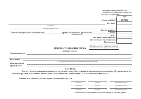 Почему важно составить инвентаризационную опись