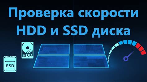 Почему важно увеличить скорость работы диска HDD?