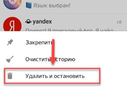 Почему важно удалить бота в Телеграм?