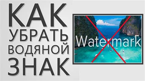 Почему важно удалить водяной знак с сайта Дром?