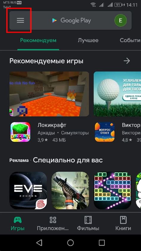 Почему важно удалить приложение из истории Google Play