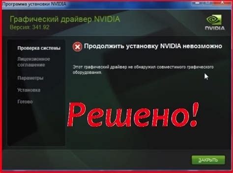 Почему важно удалять драйверы видеокарты NVIDIA