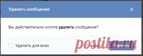 Почему важно удалять переписки ВКонтакте на телефоне