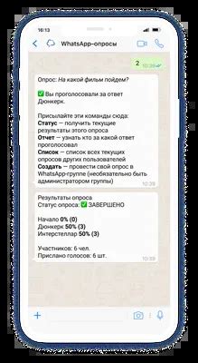 Почему важно удалять статусы в WhatsApp