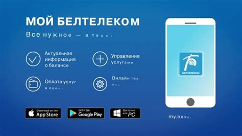 Почему вам может понадобиться отключить Белтелеком?