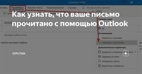 Почему ваше письмо может быть временно хранящимся