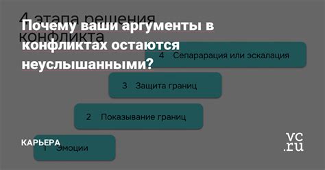 Почему ваши аргументы игнорируют: главные моменты непрофессионального отношения к вам