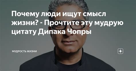 Почему верующие ищут смысл