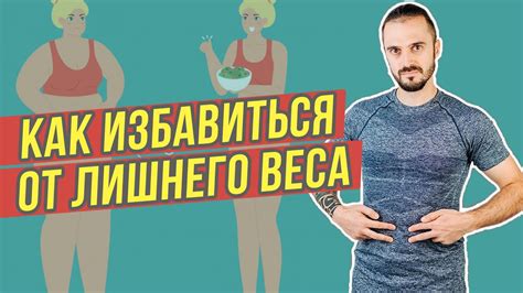 Почему верхняя часть тела не может избавиться от лишнего веса?