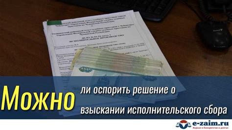 Почему взимается сервисный сбор