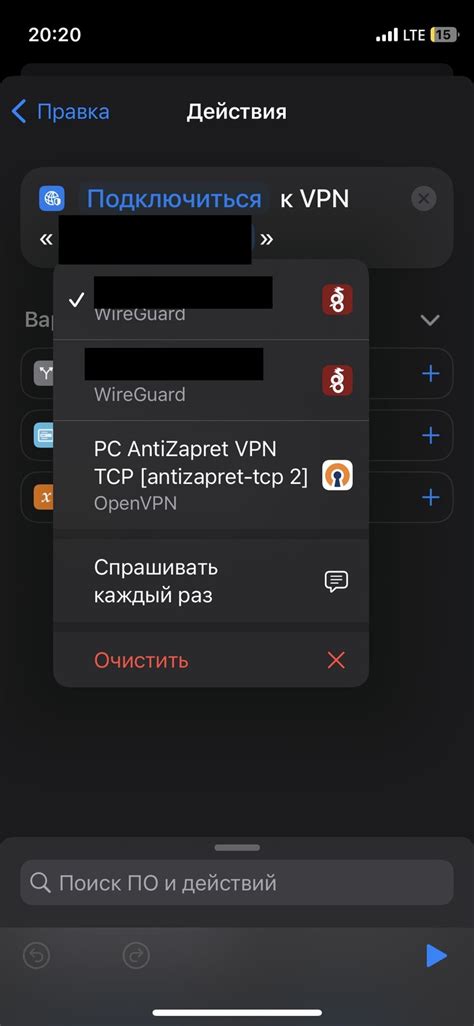 Почему включение VPN важно на устройствах