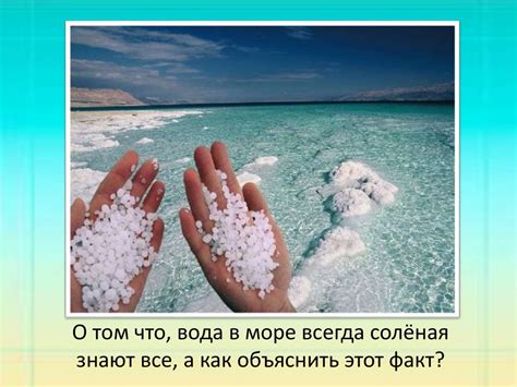 Почему вода в море становится взбитой?