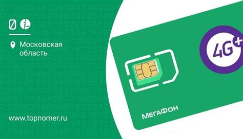 Почему возможно восстановить номер Мегафон