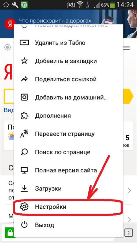 Почему возможно потребоваться удаление вкладок в Яндексе на iPhone?