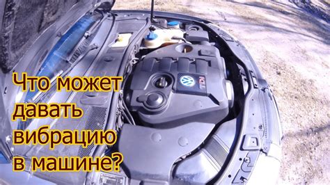 Почему возникает вибрация после 100 км в час?