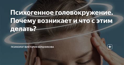 Почему возникает головокружение