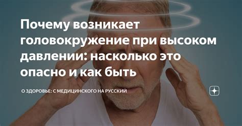 Почему возникает головокружение после физической нагрузки