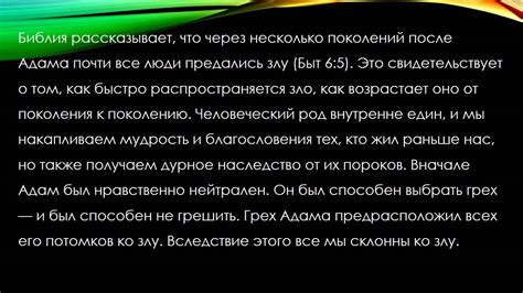 Почему возникает зло: корни и происхождение проблемы