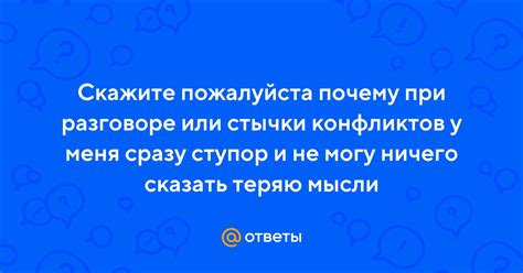 Почему возникает мычание при разговоре?