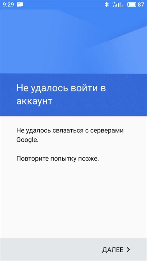 Почему возникает недоступность аккаунта Google?