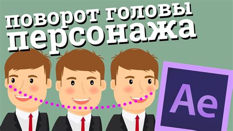 Почему возникает необходимость отключения поворота головы