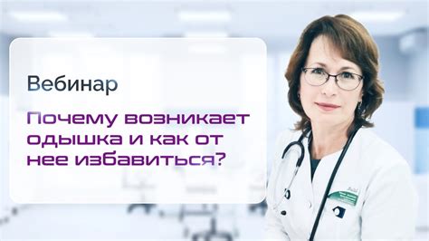 Почему возникает необычная одышка?