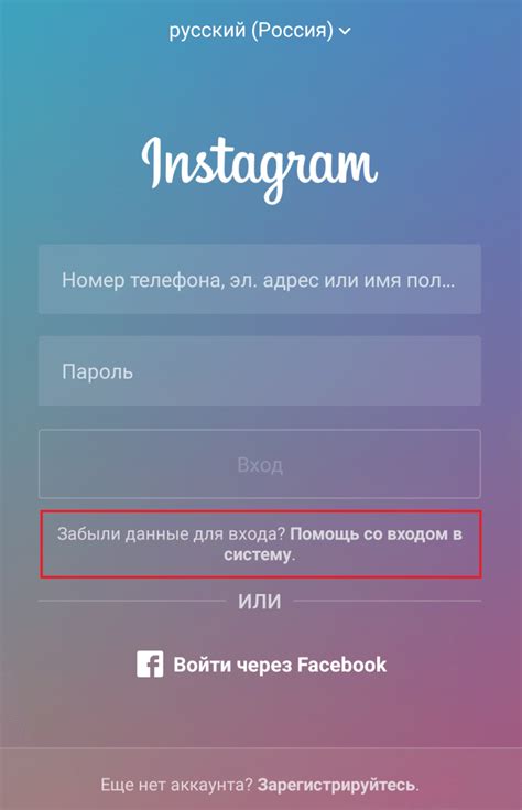 Почему возникает проблема с вылетом Instagram на телефоне?