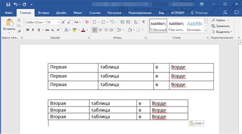 Почему возникает разрыв таблицы в Word: причины и исправление