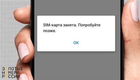 Почему возникает сообщение "SIM-карта заполнена"