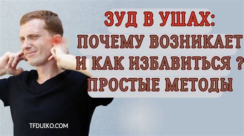 Почему возникает стук в ушах?