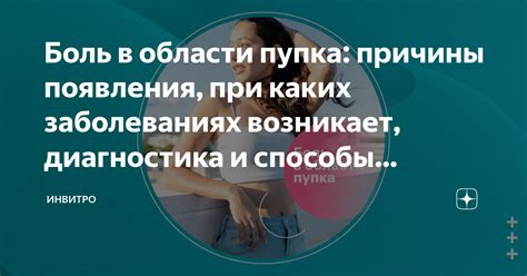 Почему возникает чесотка в области пупка у женщин?