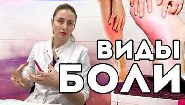 Почему возникают боли в ногах и головокружение?