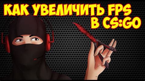 Почему возникают вары в КС ГО?