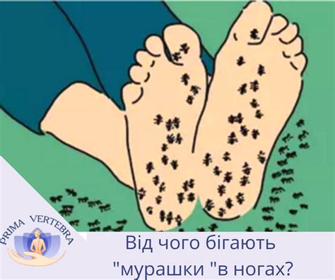 Почему возникают мурашки по правой ноге?