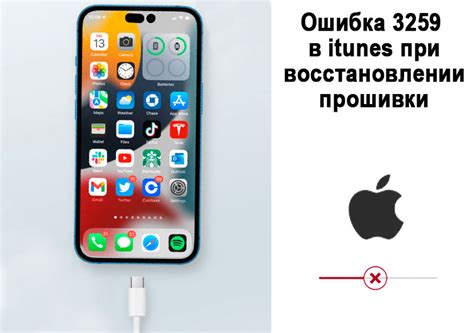 Почему возникают ошибки при обновлении айфона?