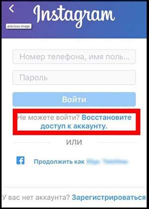 Почему возникают проблемы с Инстаграмом на iPhone?