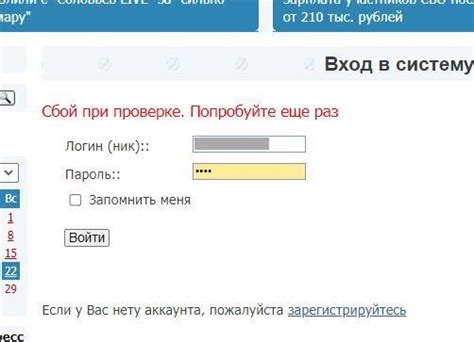 Почему возникают проблемы с авторизацией на Госуслугах