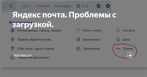 Почему возникают проблемы с загрузкой виджета Яндекс?