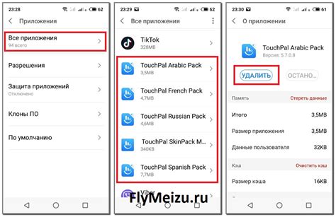 Почему возникают уведомления на Meizu в Touchpal