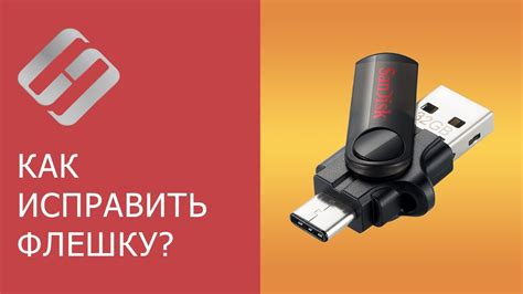 Почему возникают ярлыки на флешке