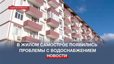 Почему возникли проблемы с водоснабжением в 4 микрорайоне?