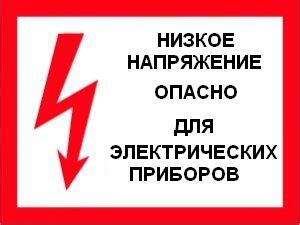 Почему возрастает напряжение в сети 220В? Узнайте причины и последствия